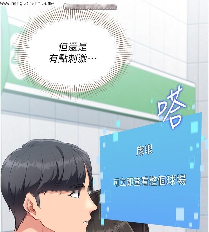韩国漫画Set-up!排球少女韩漫_Set-up!排球少女-第47话-[紧急任务]安慰人妻在线免费阅读-韩国漫画-第168张图片