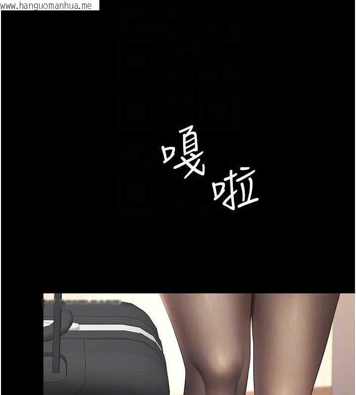 韩国漫画复仇母女丼韩漫_复仇母女丼-第104话-可荞的双面人生在线免费阅读-韩国漫画-第47张图片
