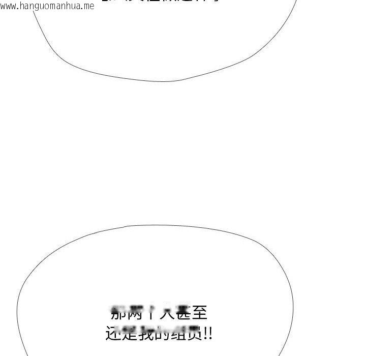 韩国漫画同事换换爱韩漫_同事换换爱-第216话在线免费阅读-韩国漫画-第52张图片