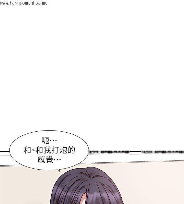 韩国漫画社团学姐韩漫_社团学姐-最终话-白佳贞&陈钰琳-要不要和我共组家庭?在线免费阅读-韩国漫画-第1张图片