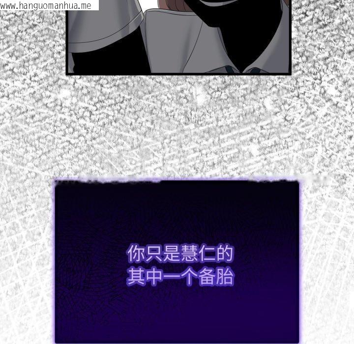 韩国漫画与初恋的意外同居韩漫_与初恋的意外同居-第16话在线免费阅读-韩国漫画-第68张图片
