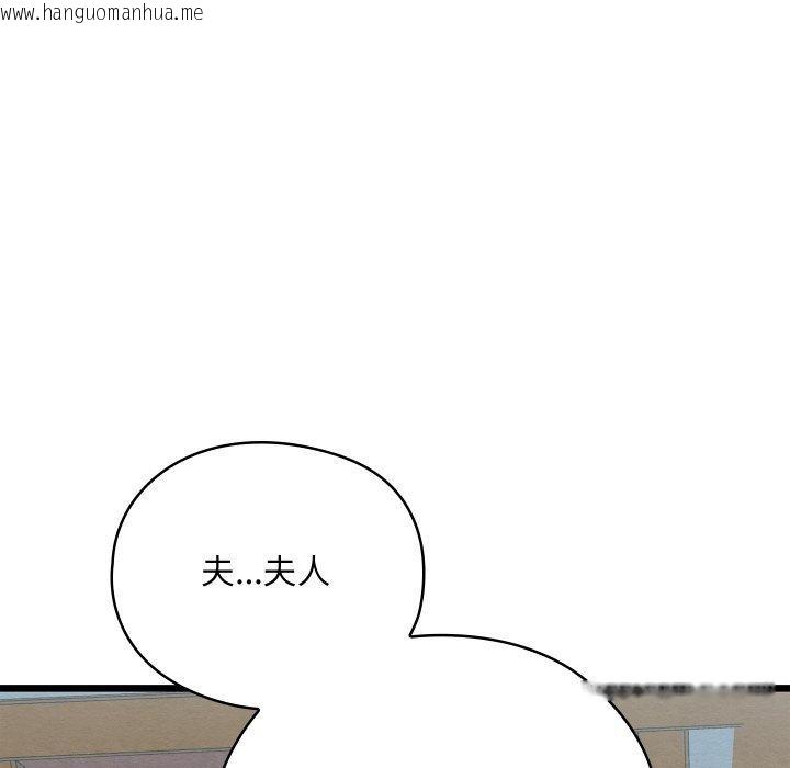 韩国漫画亲密宝鉴韩漫_亲密宝鉴-第20话在线免费阅读-韩国漫画-第13张图片