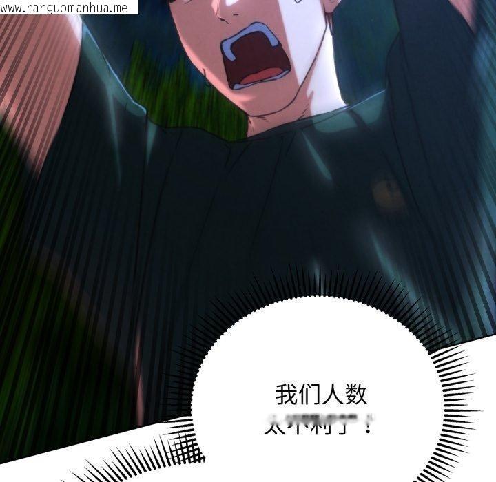 韩国漫画危险同学会韩漫_危险同学会-第67话在线免费阅读-韩国漫画-第64张图片
