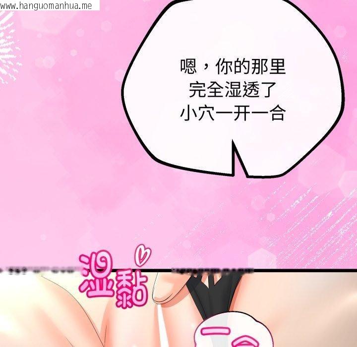 韩国漫画与初恋的意外同居韩漫_与初恋的意外同居-第16话在线免费阅读-韩国漫画-第87张图片