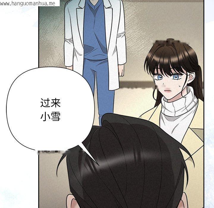 韩国漫画被吞噬的夜韩漫_被吞噬的夜-第36话在线免费阅读-韩国漫画-第185张图片