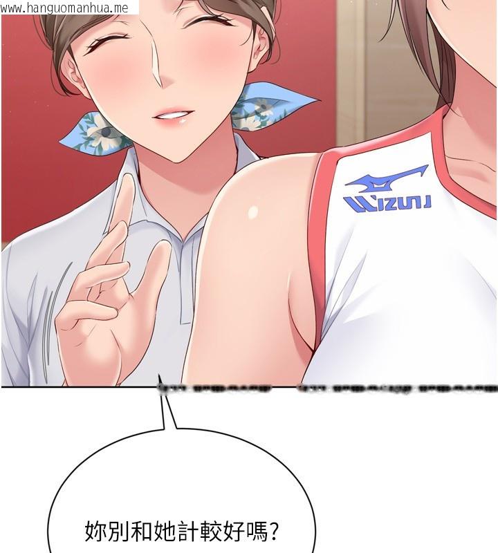 韩国漫画Set-up!排球少女韩漫_Set-up!排球少女-第47话-[紧急任务]安慰人妻在线免费阅读-韩国漫画-第46张图片