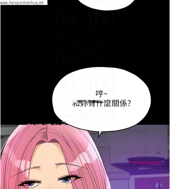 韩国漫画洞洞杂货店韩漫_洞洞杂货店-第128话-村子没有男人的原因在线免费阅读-韩国漫画-第76张图片