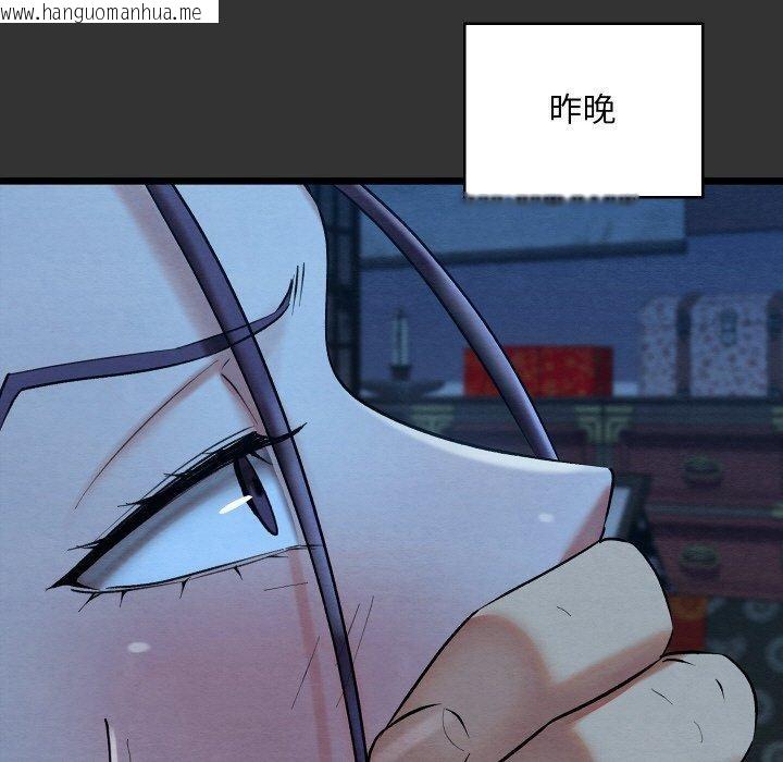 韩国漫画亲密宝鉴韩漫_亲密宝鉴-第20话在线免费阅读-韩国漫画-第41张图片