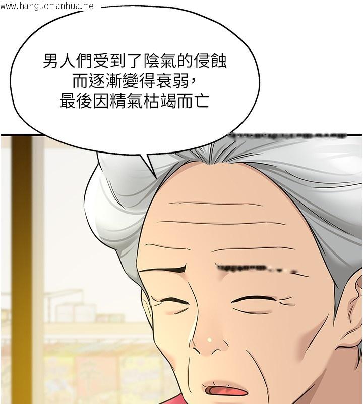韩国漫画洞洞杂货店韩漫_洞洞杂货店-第128话-村子没有男人的原因在线免费阅读-韩国漫画-第100张图片
