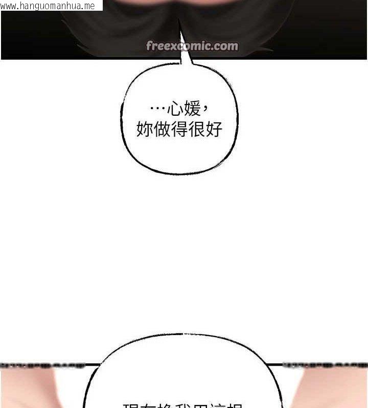 韩国漫画岳母为何那样韩漫_岳母为何那样-第53话-驯服M倾向的技巧在线免费阅读-韩国漫画-第120张图片
