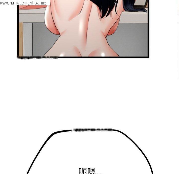 韩国漫画与初恋的意外同居韩漫_与初恋的意外同居-第16话在线免费阅读-韩国漫画-第125张图片