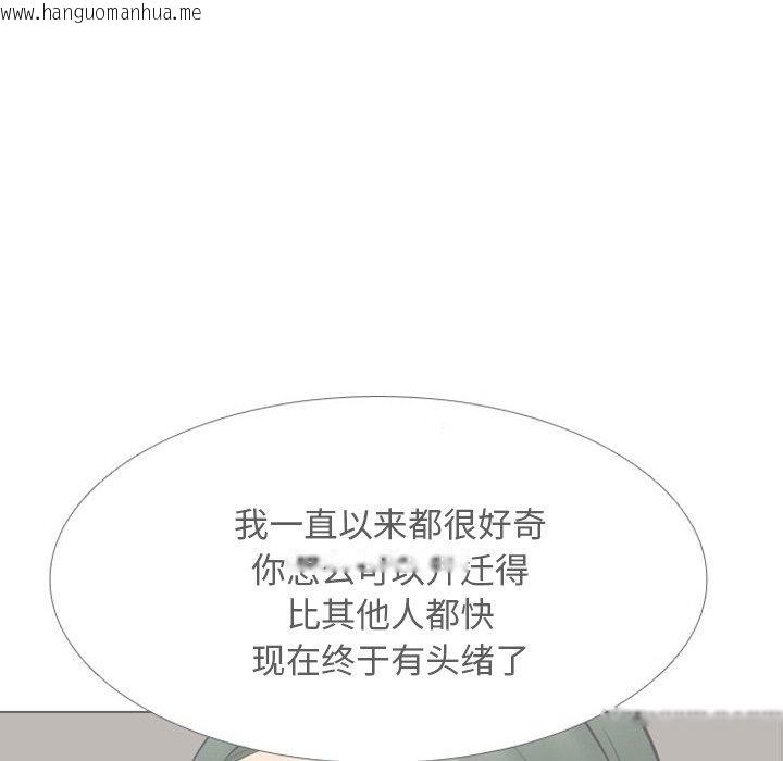韩国漫画同事换换爱韩漫_同事换换爱-第216话在线免费阅读-韩国漫画-第26张图片
