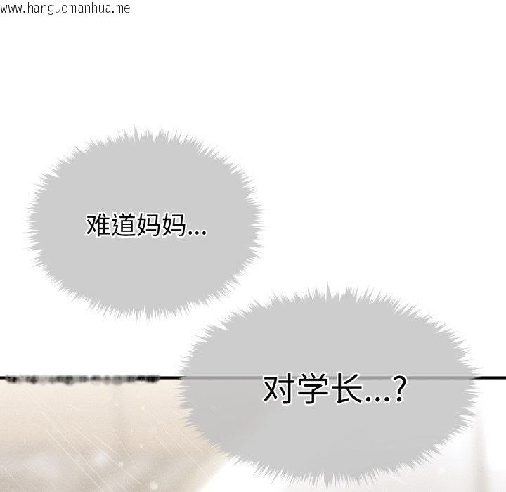 韩国漫画会长家的小儿子韩漫_会长家的小儿子-第15话在线免费阅读-韩国漫画-第111张图片