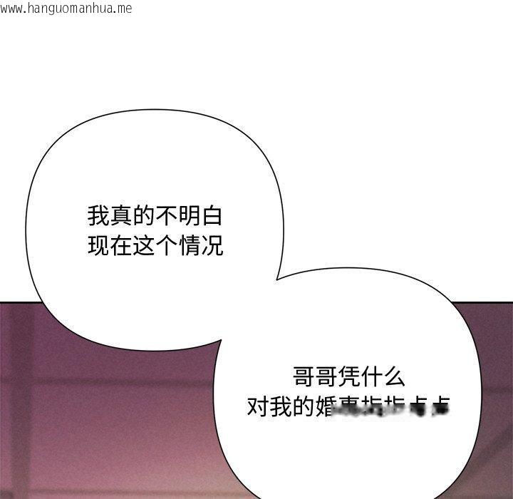 韩国漫画被吞噬的夜韩漫_被吞噬的夜-第36话在线免费阅读-韩国漫画-第109张图片