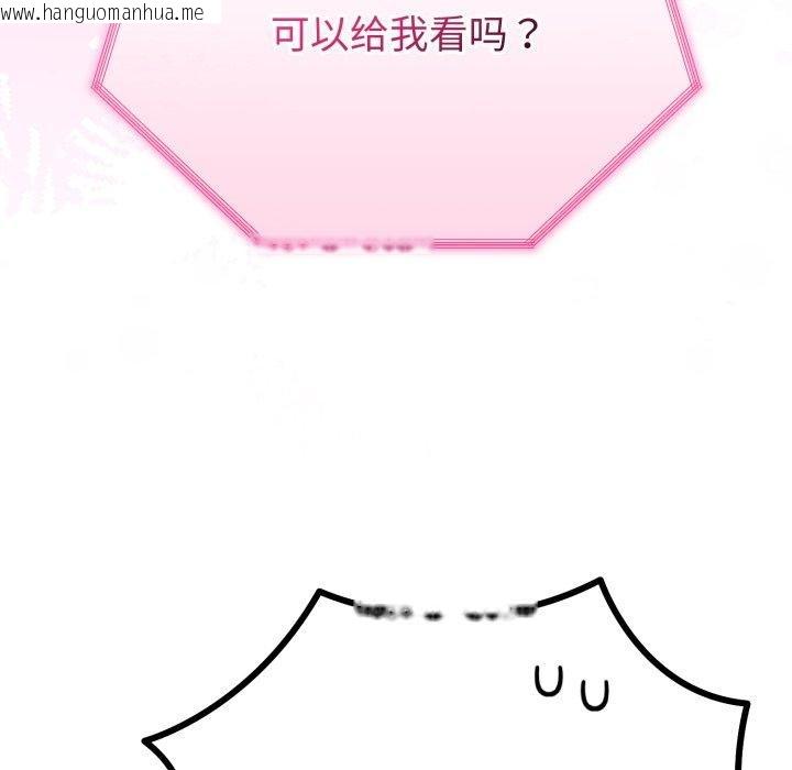韩国漫画与初恋的意外同居韩漫_与初恋的意外同居-第16话在线免费阅读-韩国漫画-第25张图片