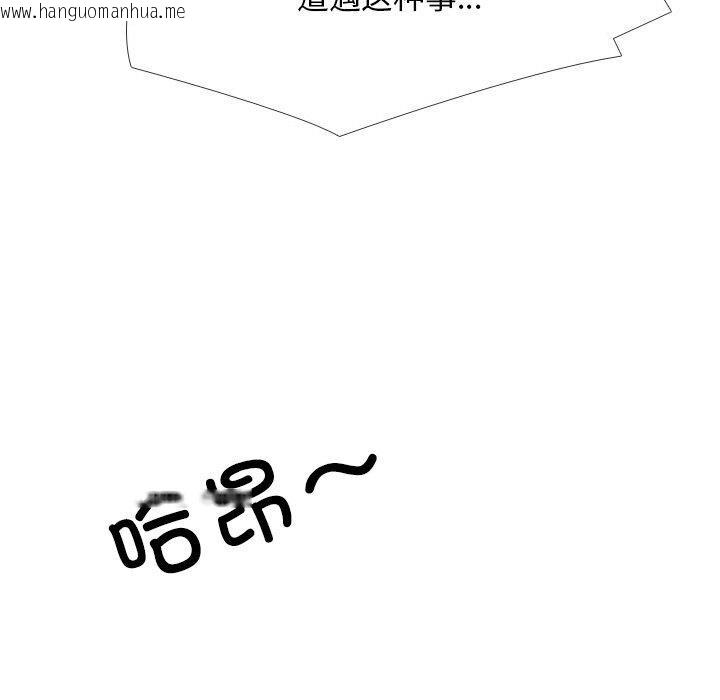 韩国漫画同事换换爱韩漫_同事换换爱-第216话在线免费阅读-韩国漫画-第31张图片