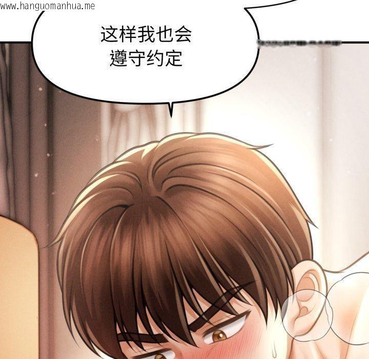 韩国漫画会长家的小儿子韩漫_会长家的小儿子-第15话在线免费阅读-韩国漫画-第80张图片