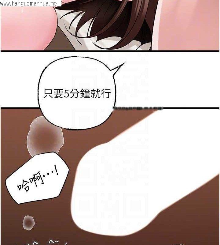 韩国漫画岳母为何那样韩漫_岳母为何那样-第53话-驯服M倾向的技巧在线免费阅读-韩国漫画-第87张图片