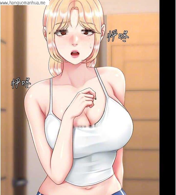 韩国漫画复仇母女丼韩漫_复仇母女丼-第104话-可荞的双面人生在线免费阅读-韩国漫画-第87张图片