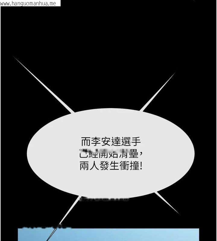 韩国漫画炸裂吧!巨棒韩漫_炸裂吧!巨棒-第80话-大根的留给我…在线免费阅读-韩国漫画-第58张图片