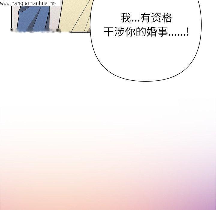 韩国漫画被吞噬的夜韩漫_被吞噬的夜-第36话在线免费阅读-韩国漫画-第132张图片
