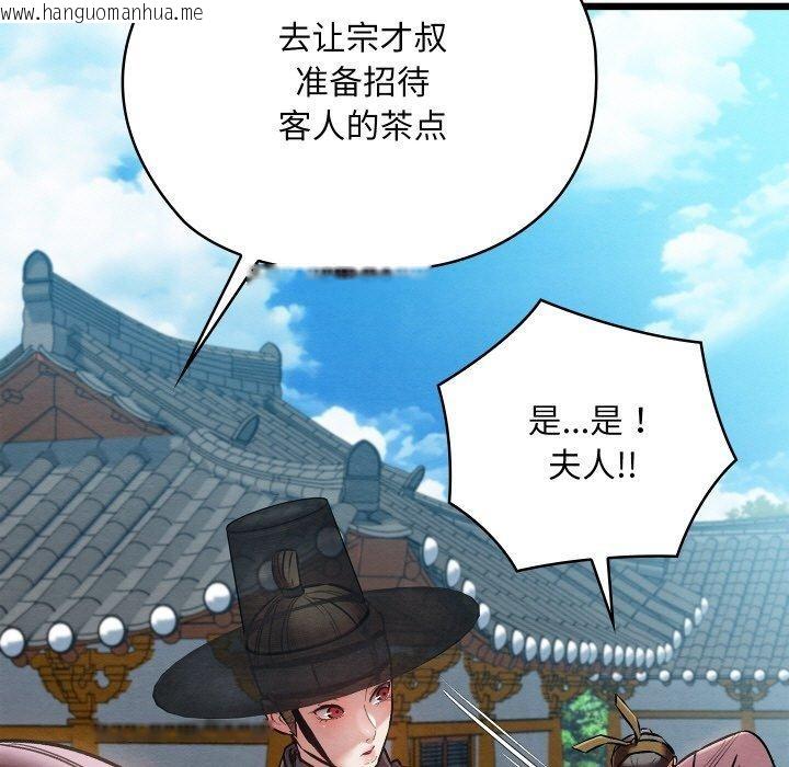 韩国漫画亲密宝鉴韩漫_亲密宝鉴-第20话在线免费阅读-韩国漫画-第27张图片