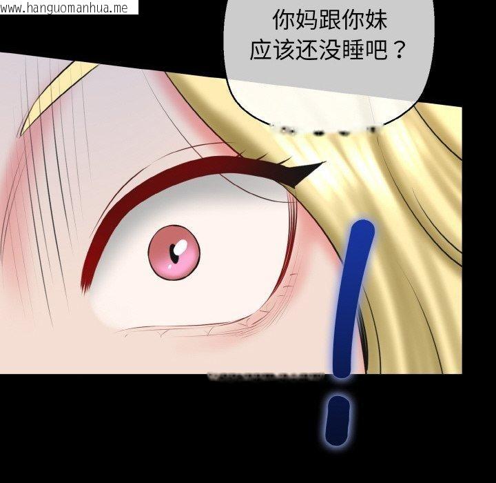 韩国漫画我的拉拉队宝贝韩漫_我的拉拉队宝贝-第40话在线免费阅读-韩国漫画-第118张图片