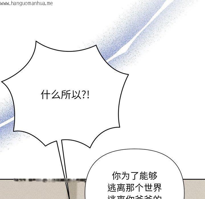 韩国漫画被吞噬的夜韩漫_被吞噬的夜-第36话在线免费阅读-韩国漫画-第91张图片