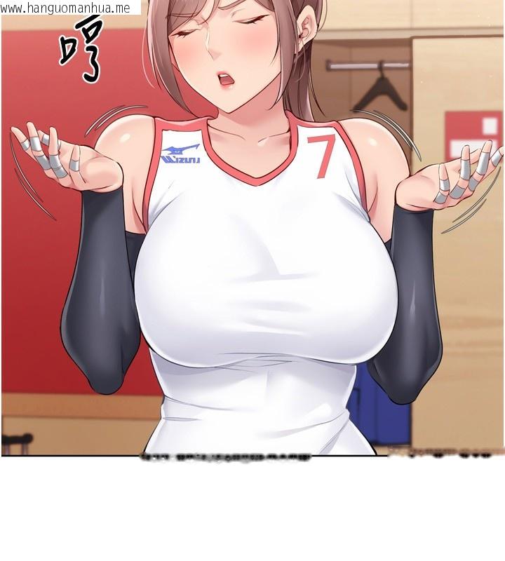 韩国漫画Set-up!排球少女韩漫_Set-up!排球少女-第47话-[紧急任务]安慰人妻在线免费阅读-韩国漫画-第41张图片