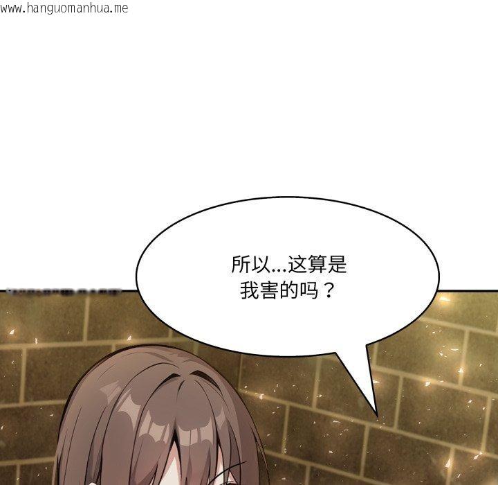 韩国漫画异世界骑士团长韩漫_异世界骑士团长-第18话在线免费阅读-韩国漫画-第122张图片