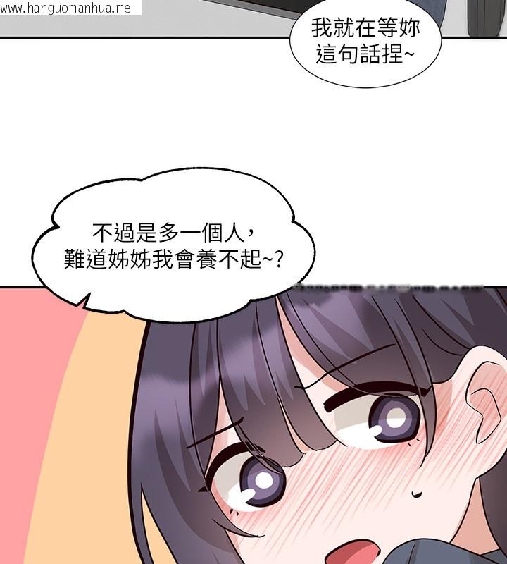 韩国漫画社团学姐韩漫_社团学姐-最终话-白佳贞&陈钰琳-要不要和我共组家庭?在线免费阅读-韩国漫画-第91张图片