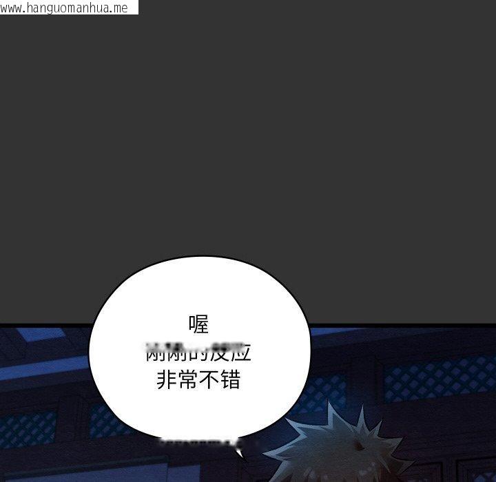 韩国漫画亲密宝鉴韩漫_亲密宝鉴-第20话在线免费阅读-韩国漫画-第92张图片
