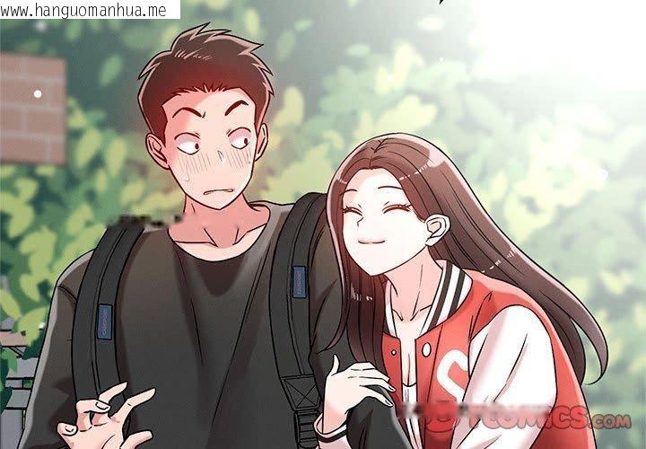 韩国漫画恋人未满韩漫_恋人未满-第48话在线免费阅读-韩国漫画-第3张图片