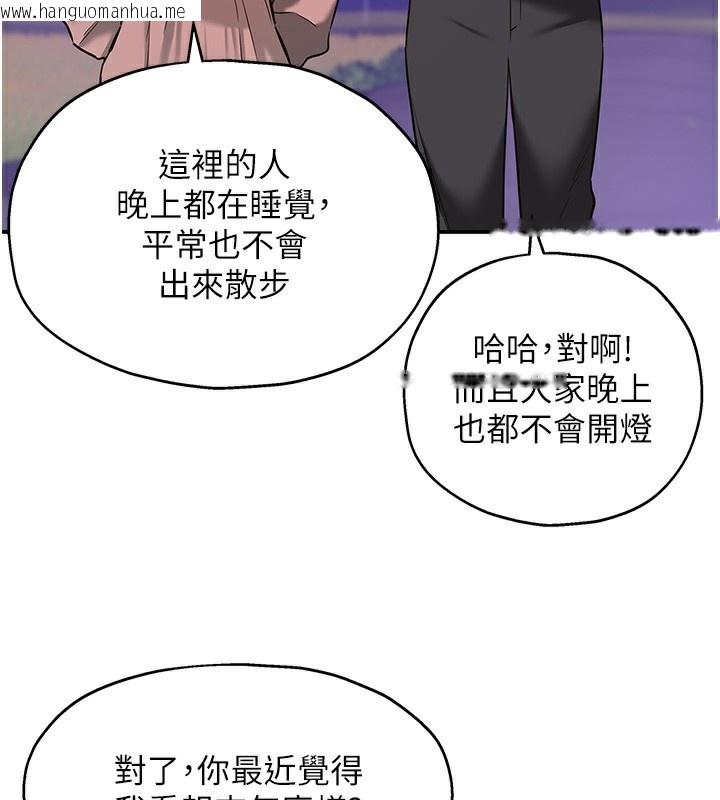 韩国漫画洞洞杂货店韩漫_洞洞杂货店-第128话-村子没有男人的原因在线免费阅读-韩国漫画-第127张图片