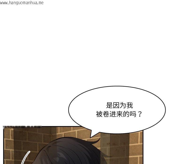 韩国漫画异世界骑士团长韩漫_异世界骑士团长-第18话在线免费阅读-韩国漫画-第149张图片