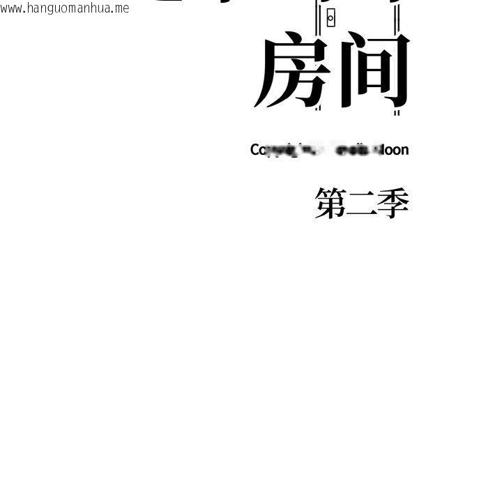韩国漫画走不出的房间：第二季韩漫_走不出的房间：第二季-第39话在线免费阅读-韩国漫画-第12张图片