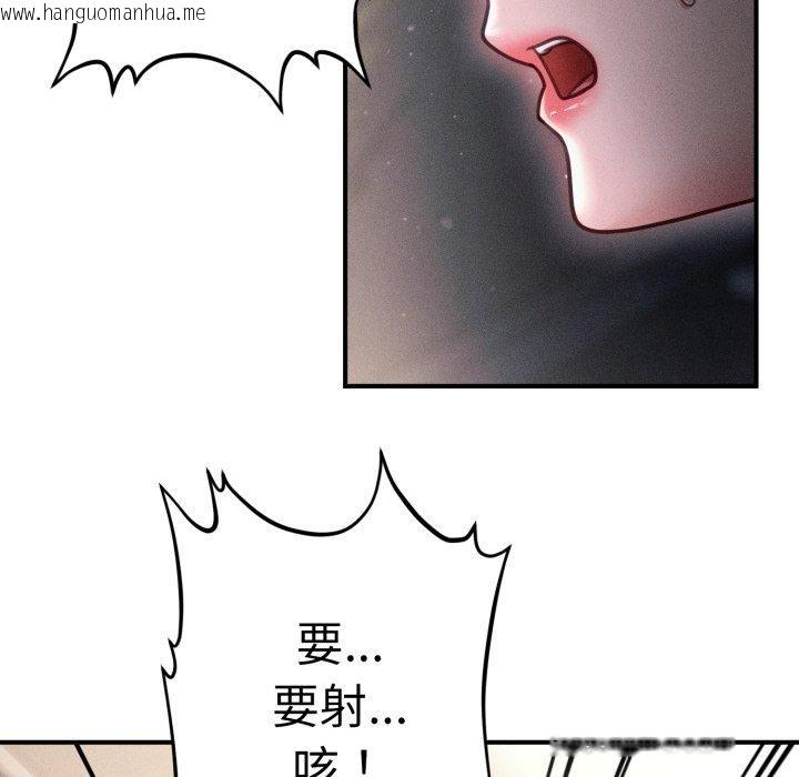 韩国漫画会长家的小儿子韩漫_会长家的小儿子-第15话在线免费阅读-韩国漫画-第66张图片