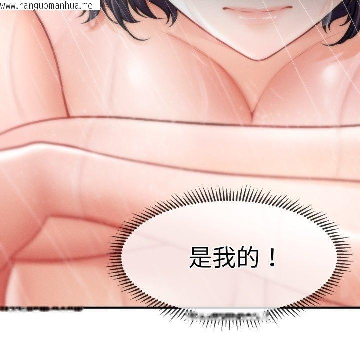 韩国漫画会长家的小儿子韩漫_会长家的小儿子-第15话在线免费阅读-韩国漫画-第135张图片