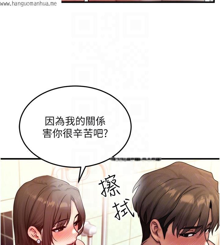 韩国漫画等价交换人生韩漫_等价交换人生-第12话-阿姨的鲍鲍让你很爽吗?在线免费阅读-韩国漫画-第32张图片