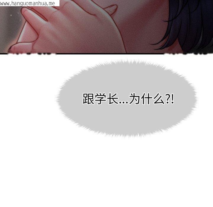 韩国漫画会长家的小儿子韩漫_会长家的小儿子-第15话在线免费阅读-韩国漫画-第94张图片