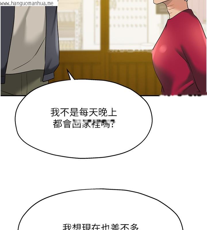 韩国漫画洞洞杂货店韩漫_洞洞杂货店-第128话-村子没有男人的原因在线免费阅读-韩国漫画-第65张图片