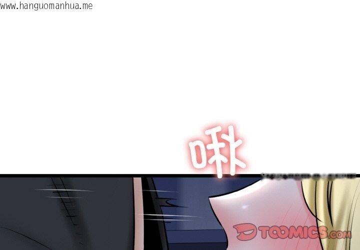韩国漫画我的拉拉队宝贝韩漫_我的拉拉队宝贝-第40话在线免费阅读-韩国漫画-第4张图片