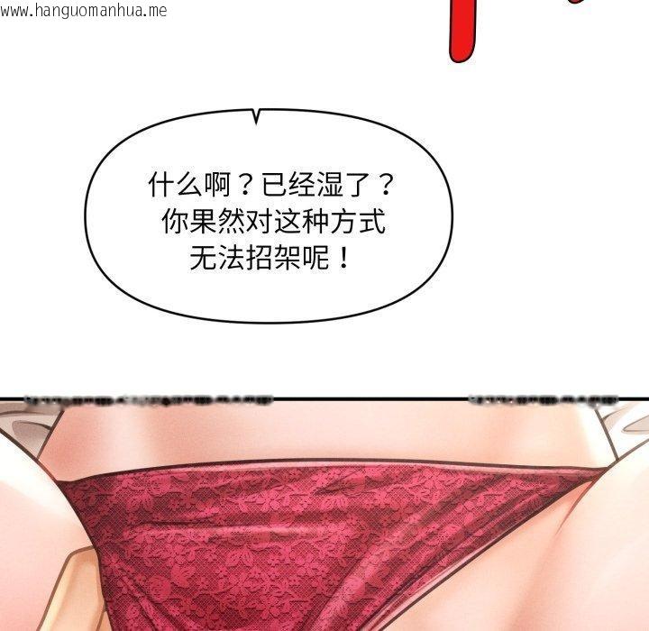 韩国漫画会长家的小儿子韩漫_会长家的小儿子-第15话在线免费阅读-韩国漫画-第35张图片