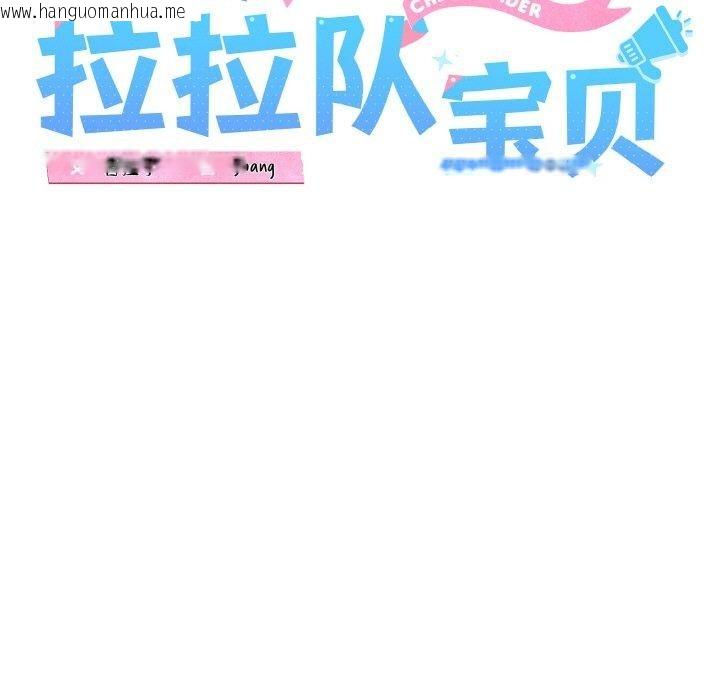 韩国漫画我的拉拉队宝贝韩漫_我的拉拉队宝贝-第40话在线免费阅读-韩国漫画-第25张图片