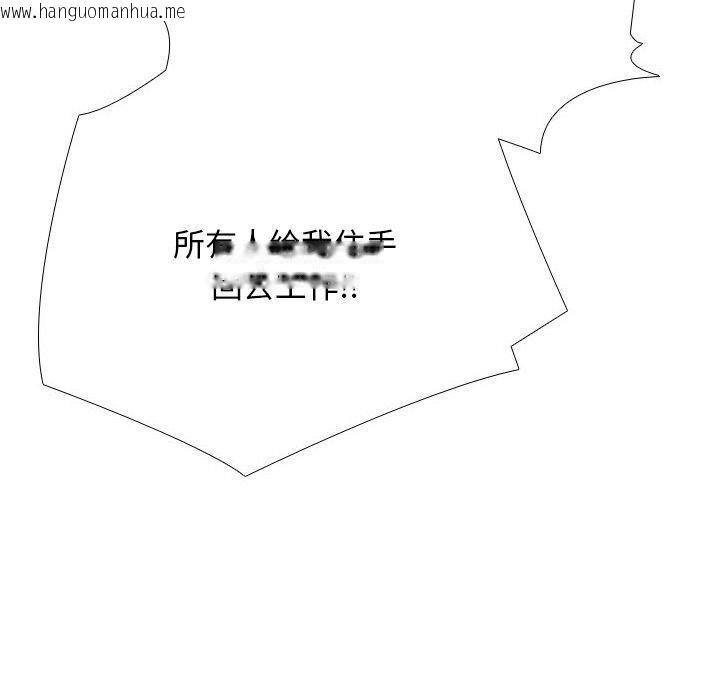 韩国漫画同事换换爱韩漫_同事换换爱-第216话在线免费阅读-韩国漫画-第76张图片