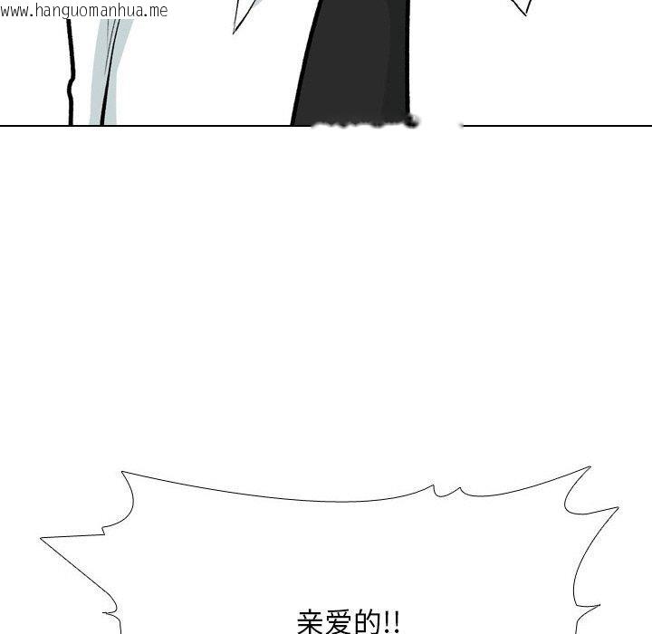 韩国漫画同事换换爱韩漫_同事换换爱-第216话在线免费阅读-韩国漫画-第162张图片