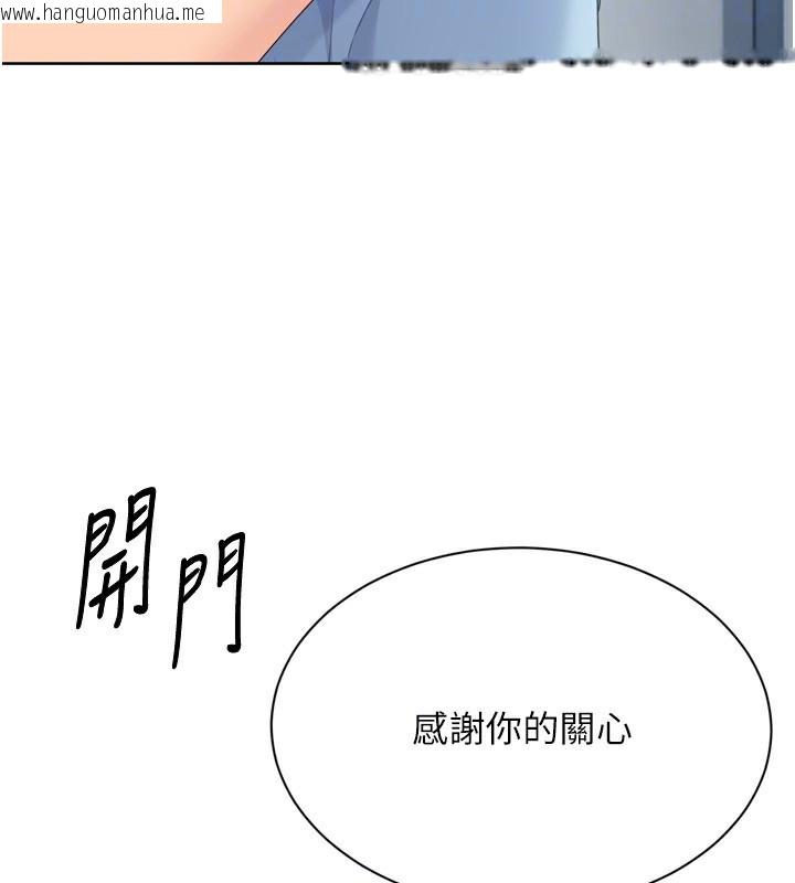 韩国漫画Set-up!排球少女韩漫_Set-up!排球少女-第47话-[紧急任务]安慰人妻在线免费阅读-韩国漫画-第156张图片