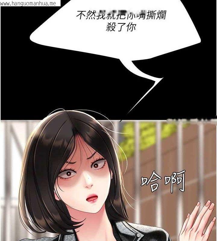韩国漫画复仇母女丼韩漫_复仇母女丼-第104话-可荞的双面人生在线免费阅读-韩国漫画-第191张图片
