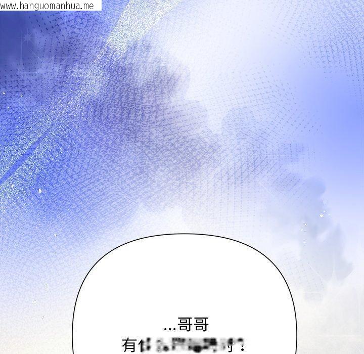 韩国漫画被吞噬的夜韩漫_被吞噬的夜-第36话在线免费阅读-韩国漫画-第105张图片
