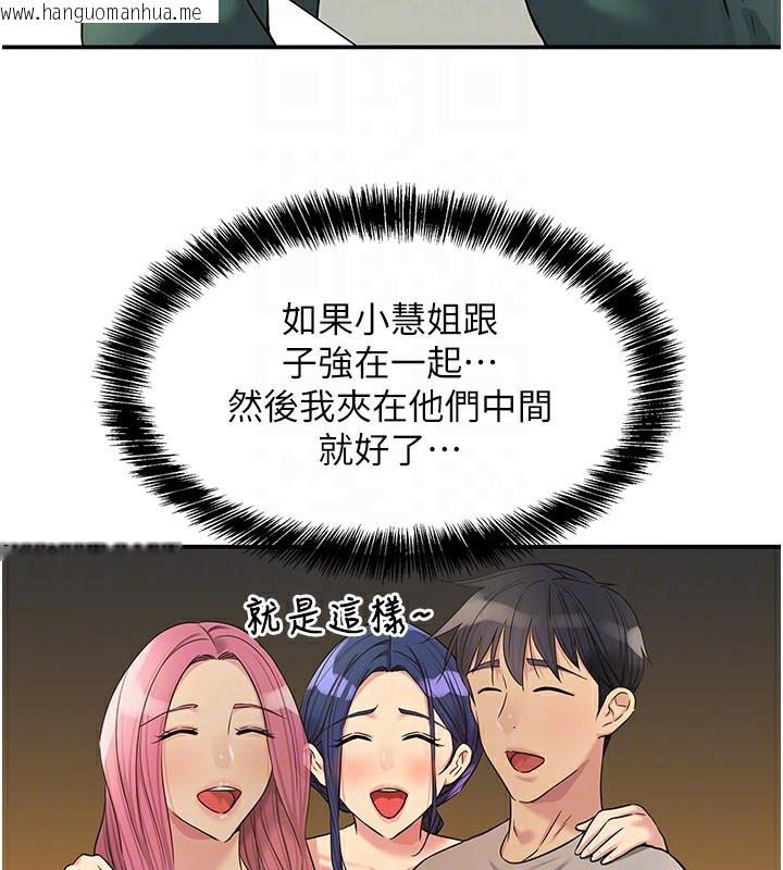 韩国漫画洞洞杂货店韩漫_洞洞杂货店-第128话-村子没有男人的原因在线免费阅读-韩国漫画-第90张图片